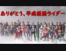 俺たちが実況する！？『最強の仮面ライダーを決めろ！！』FOREVER