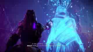 【ホライゾン ゼロ ドーン PART28　Horizon Zero Dawn パート28】初実況初見プレイ【最終章】