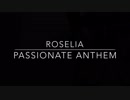 【Roselia】PASSIONATE ANTHEM(cover)