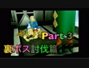 【実況】ワイルドアームズ アルターコード:Fやろうぜ！　裏ボス討伐篇その３ッ！