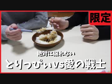 【限定】白黒ハッキリさせます。【２神の確執】