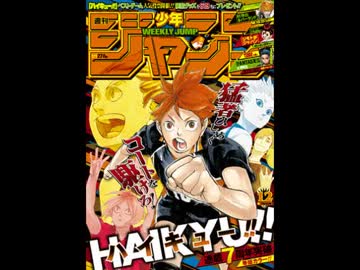 【週間】ジャンプ批評会【2019-12号】
