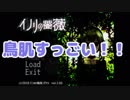 【おそ松さん偽実況】カタカナ松がイノリの薔薇の手入れをする。【後編】