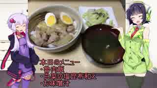 セイカの一人飯　10話【魯肉飯（ルーローハン）】