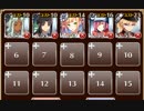 対空バトル２【千年戦争アイギス スピカ+銀ユニ】