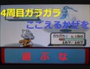 【ポケモンEm単発実況】4周目ガラガラの技選択について【フロンティアクオリティ】
