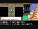 ポケットモンスター HGSS バグありレッド撃破RTA ライコウチャート解説動画【Part3】