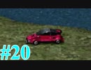 【FF８】えふえふえいと！【実況】パート20