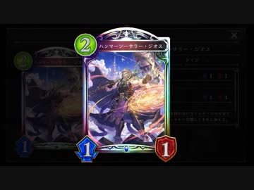 【新カード】暗黒・滅亡『ジオス』ウィッチ【シャドウバース】