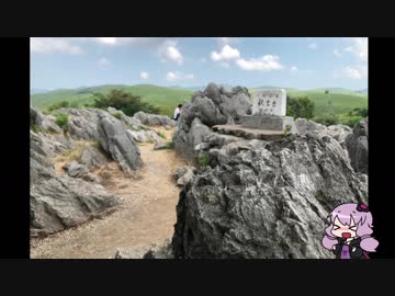 【自転車】博多を目指し約１０００キロの旅 Route７【秋吉台　下関】