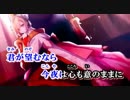【ニコカラ】曼珠沙華／まふまふ【off vocal】