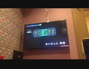 あいみょん  「今夜このまま」 cover