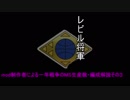 mod制作者による一年戦争のMSの生産数・運用解説０３～ルウム戦役～