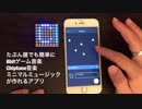 無料音楽アプリpicotii(ピコティ)があまりに可愛かったので作曲してみた