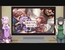 ゆかりとセイカのオオサカ征服物語-9発目-【VOICEROID実況】