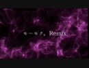【ニコラップ】モーモク。Remix / トップチェスト,GaLe