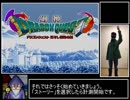 【再走】剣神ドラゴンクエストRTA_57分38秒_part1/3