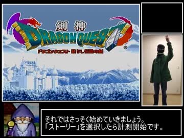再走 剣神ドラゴンクエストrta 57分38秒 Part1 3 ニコニコ動画