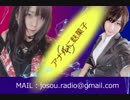 アナルに麩菓子（仮）第1回