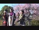 【安芸ひろしま武将隊】2019.2.24／広島城二の丸15:00回