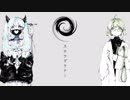 スロウダウナー ／ 歌ってみた ©
