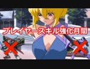 【EXVS2】ステラとシャッフル散歩１４【ガイアガンダム】
