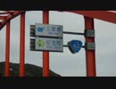 【ゆっくり】徒歩で日本一周part539【新宮→熊野】