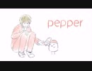 [手描き]pepper[実況者]