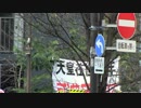 反天連現る！！　反天連カウンターin数寄屋橋   H31/02/24