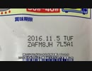 賞味期限2年前のさばの味噌煮は食べていいのか実験してみた