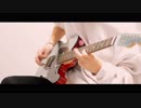 靴の花火–ヨルシカ Guitar Solo｜Guiter cover By雨音 空