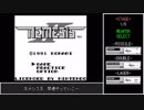 【ゆっくり】ネメシスⅡ　HARD　ノーミスクリア