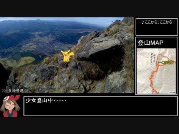 【ゆっくり】ポケモンGOホウエン地方編 由布岳攻略RTA