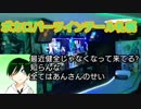 文字で伝える！ボカロアニソンバーツインテール札幌の魅力〜2月23日そのちさん＆はなさんバースデーイベント編〜