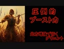 北方増強で行くグウェント part48
