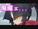 [実況]リスナーさんおすすめの順番でチョコをもらったりあげたり！(小太郎、段蔵、水着ジャンヌオルタ、水着ジャンヌ)[FGO]