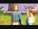 [実況]ドラゴンクエストXI〜過ぎ去りし時を求めて〜part1-1(ネタバレ有)　