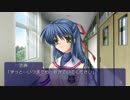 【CLANNAD五周目】あの日の悲し美佐枝part5【実況プレイ】