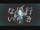 妄想感傷代償連盟/DECO*27 (Cover-おたつ。）