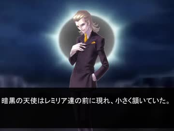 人修羅が仲魔を求めて幻想入り番外編part1～レミリアとフランの場合～