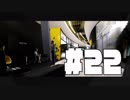 #22【ハラショー44】Detroit: Become Human実況プレイ【ストラトフォードタワー】