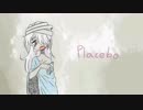 【健音テイ】プラシーボ【UTAUカバー】