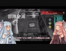 【Apex Legends】葵ちゃんはパスをファインドしたかった02【VOICEROID実況】