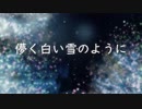 【結月ゆかり】儚く白い雪のように【オリジナル】