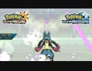 【ポケモンUSM】最強トレーナーへの道Act408【メガルカリオ】