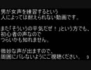 【女声♂】音量注意のうた動画【練習中】