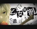 爽やか系イケメンが原キーで「乙女解剖」を歌ってみた→電池切れ