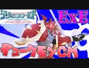 【ネクストオーダー】ExEでデュークモンCMが登場！？肉軍VS野菜軍、ついに決着！#22【デジモンワールド】