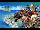 【アレンジ】世界樹の迷宮3 - 戦乱 荒れ狂う波浪の果て