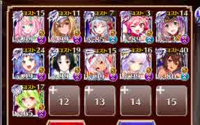 【第二回人気闘兵決定戦】 強襲ミッション 300 王子+白以下11人 放置